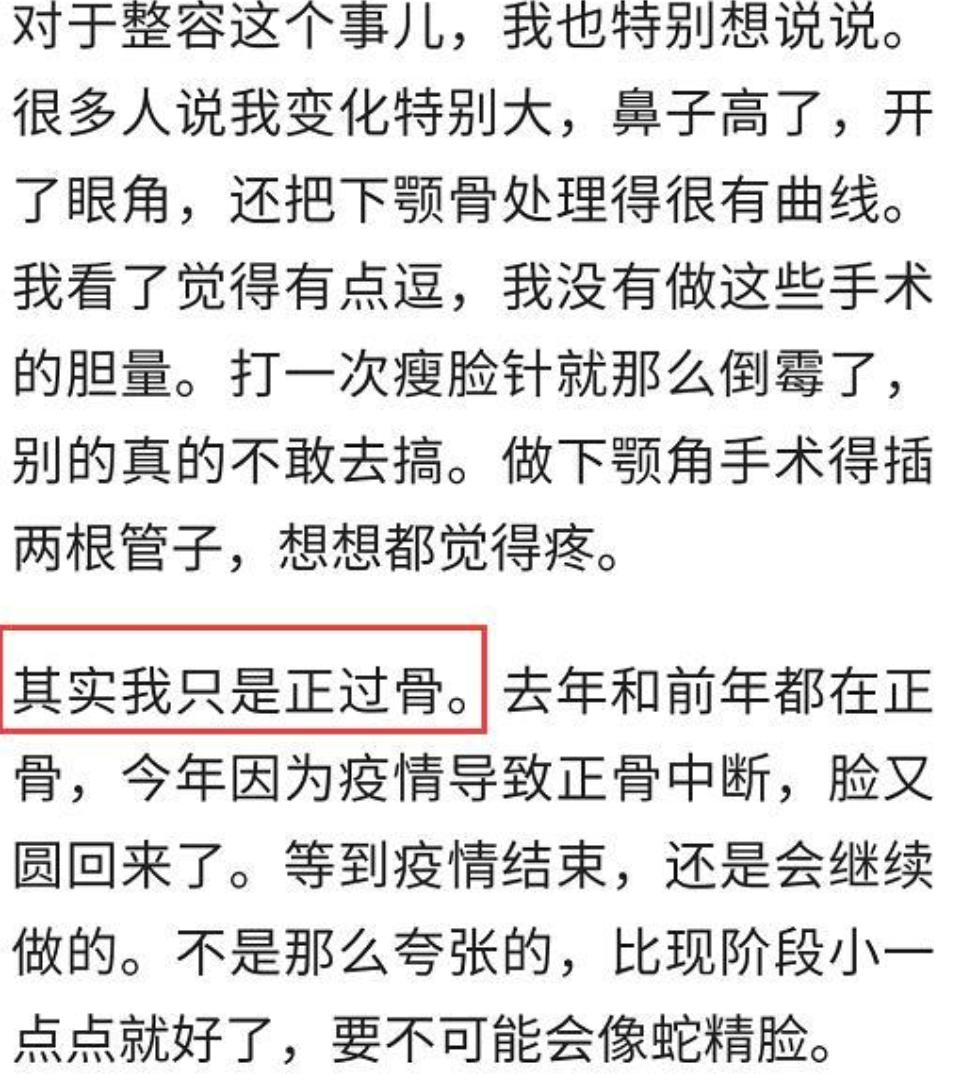 金莎谈自曝打瘦脸针,金莎打瘦脸针真实图片