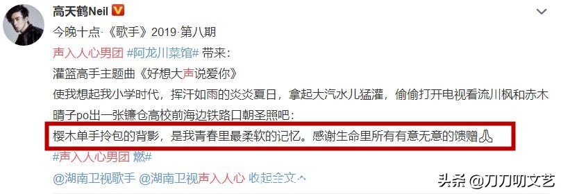 声入人心男团最震撼的一首歌,声入人心男团燃唱