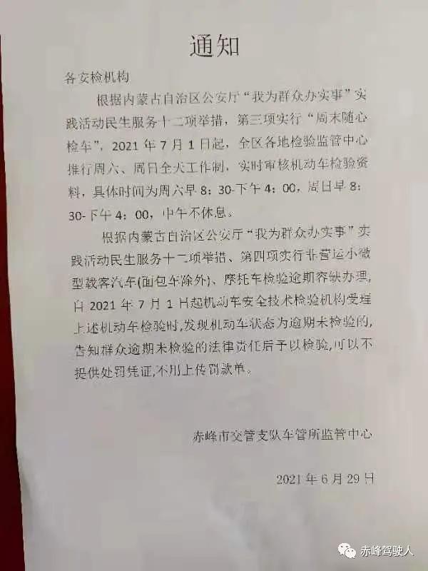 赤峰考驾照新消息,赤峰学法减分