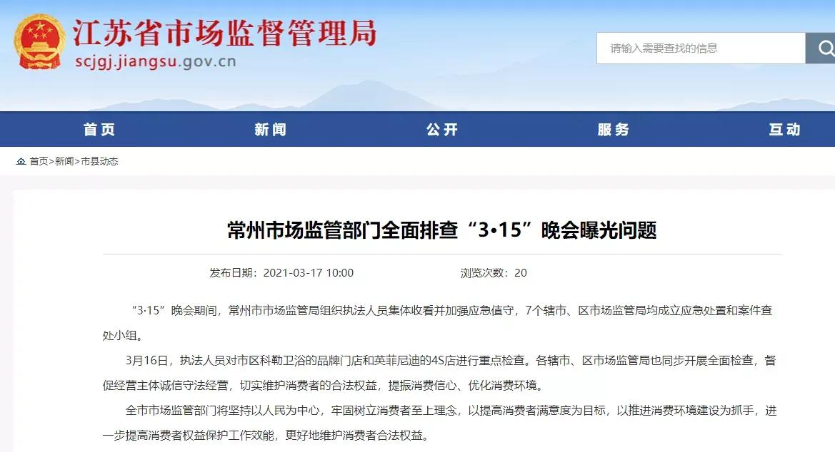 科勒卫浴315事件,科勒事件