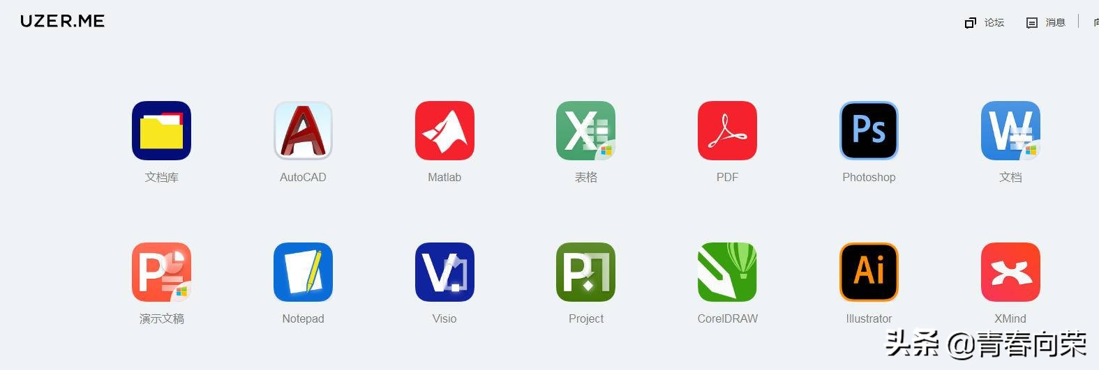 一个免费又实用的工具,值得推荐的万能工具