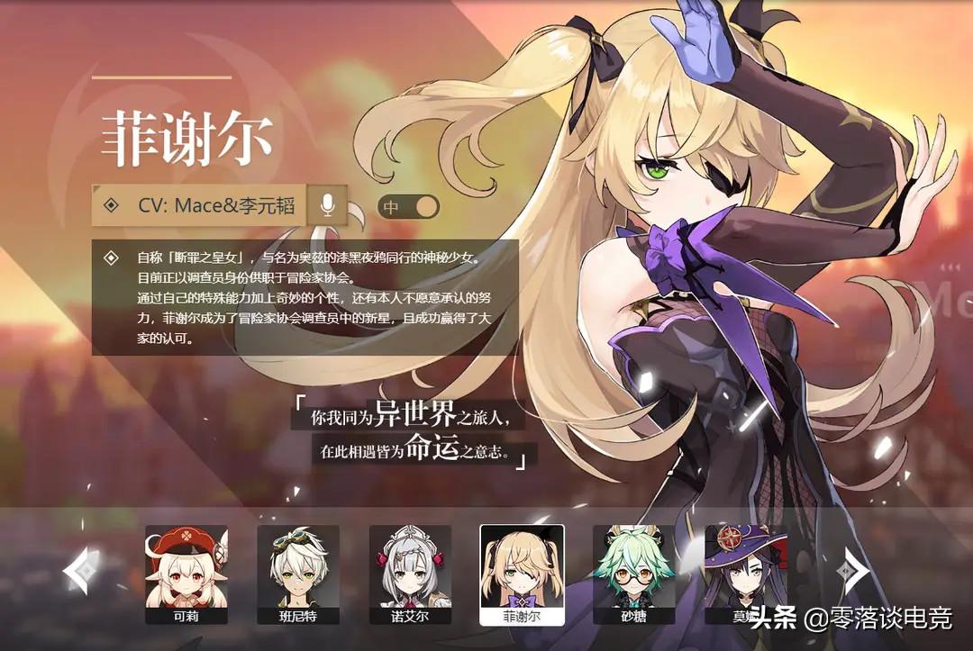 原神后期3.0最强角色分析,原神被低估的角色