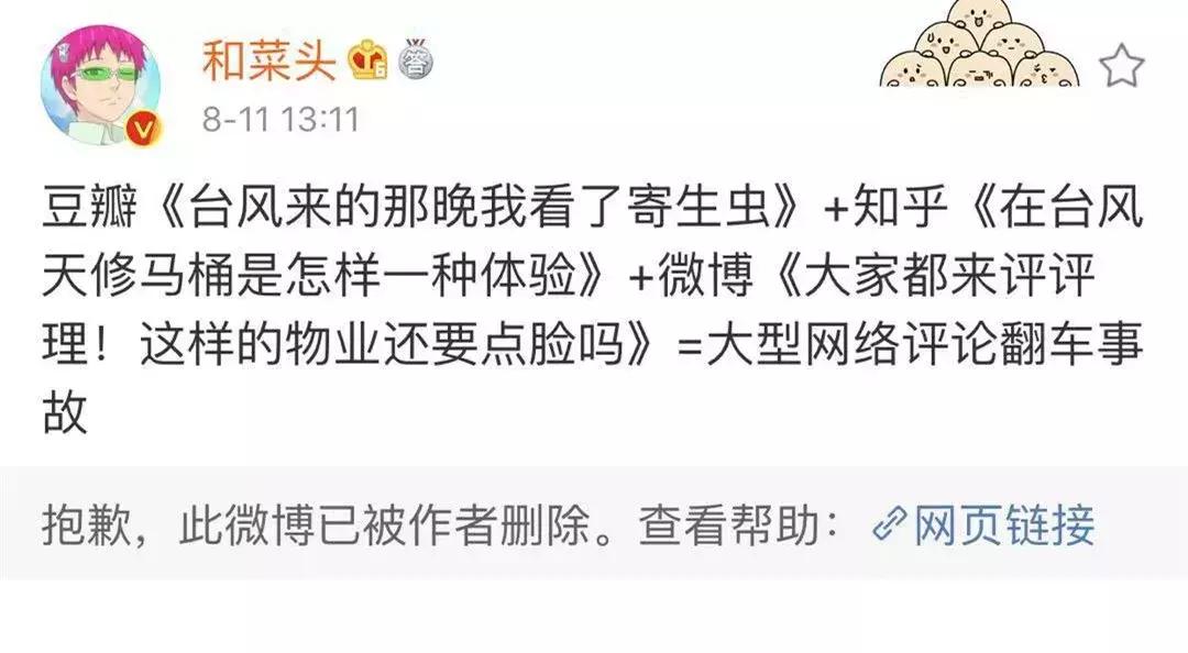 就因为通个马桶，她被嘲上了热搜...