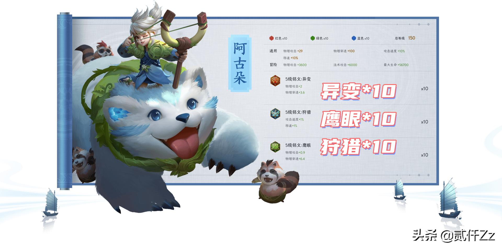 王者荣耀12种新版系统铭文方案，详细属性与英雄对号入座