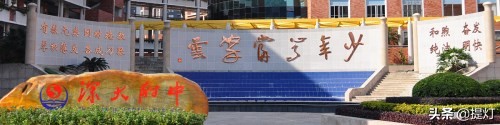 深圳封闭式初中私立寄宿学校,孩子想上深圳私立初中