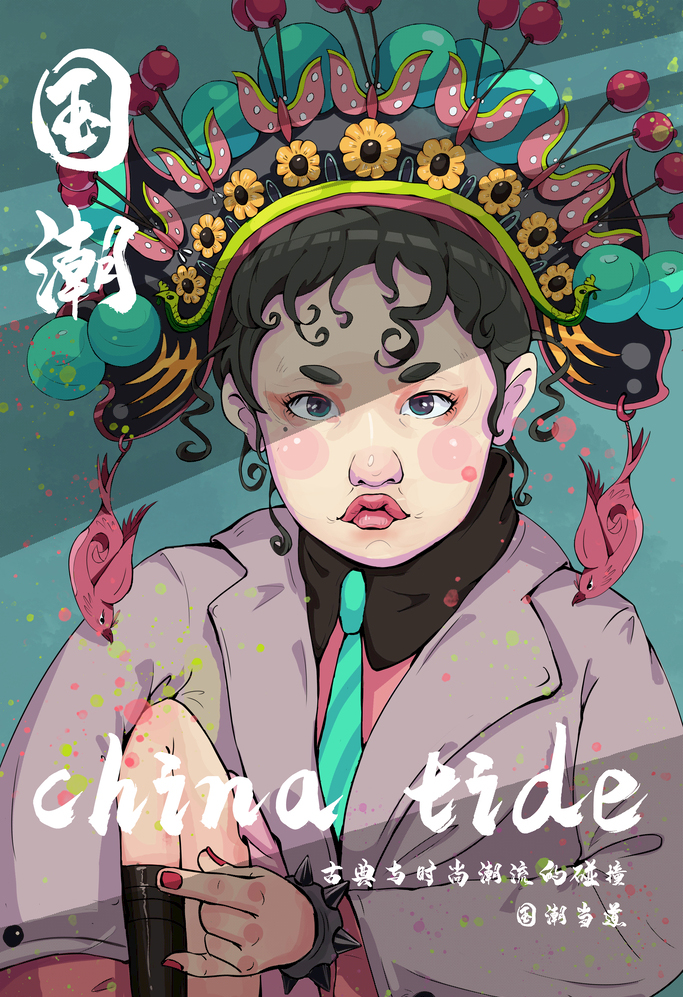 国潮反差壁纸,国潮高清壁纸4k全屏60帧