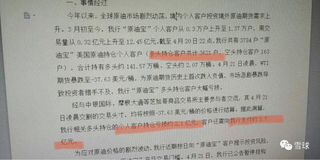 中行贷款为什么被拒绝,中行欠款怎么办