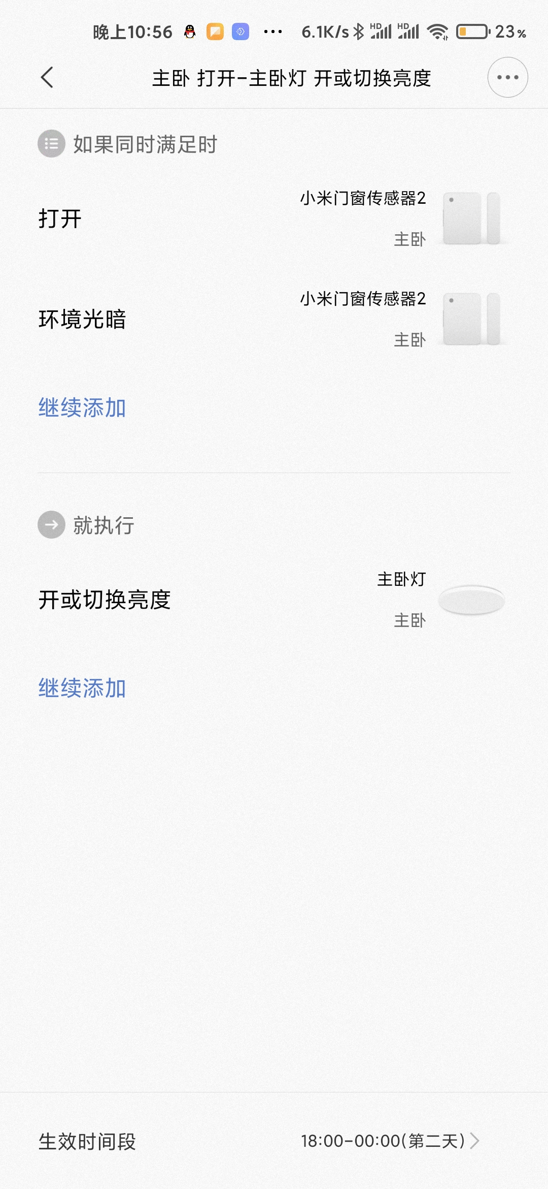 小米门窗传感器低电量能用多久,小米门窗传感器如何安装到入户门