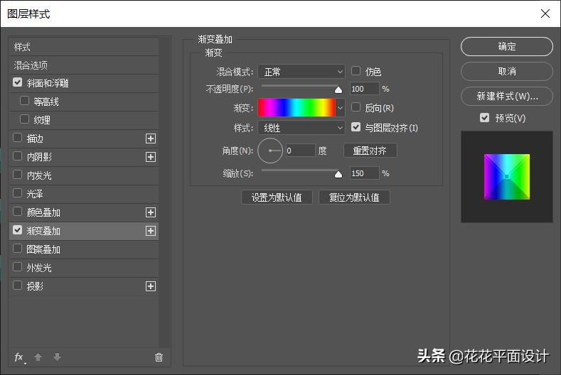 十个超有用的ps图层技巧ps教程,ps高级字体样式教程