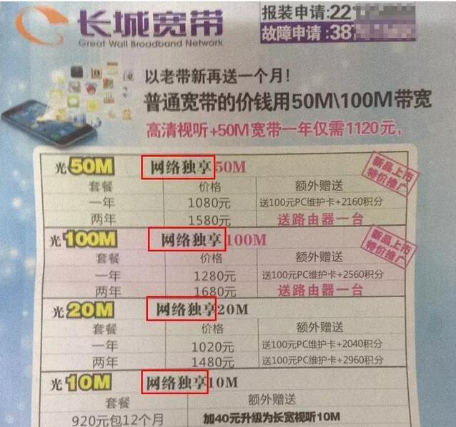 吊打三大运营商，服务差遭用户痛骂，中国最大的民营宽带要凉了？