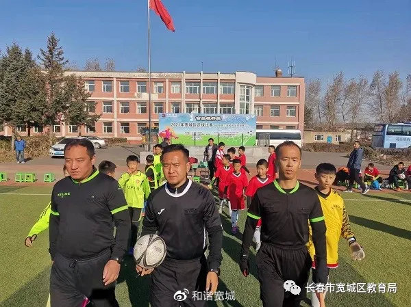 青春点燃绿茵希望汗水铸就足球梦想——宽城区教育局举办第六届中小学生足球联赛