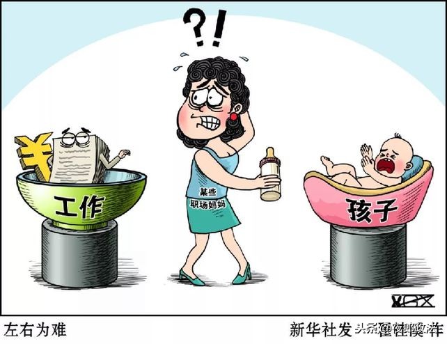 边工作边带娃的宝妈,边工作边顾家