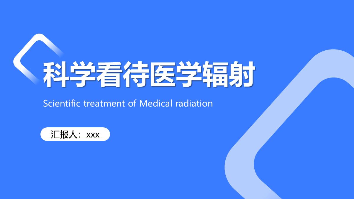 做医疗ppt的素材怎么做,医疗ppt怎么把封面做得好看