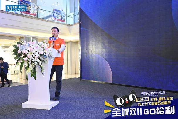 红星美凯龙天猫双11,双11红星美凯龙