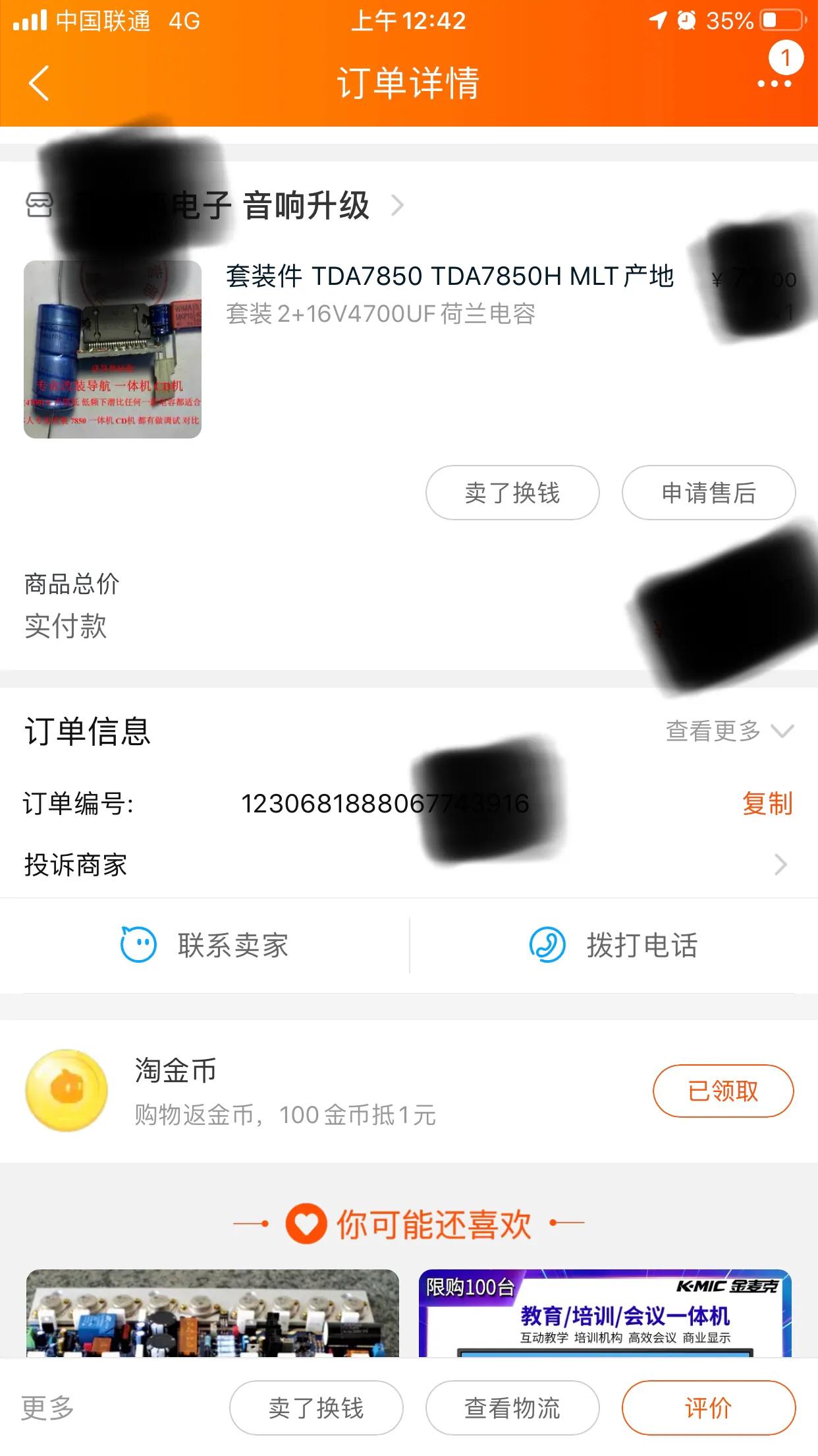 安卓导航改监控,安卓导航改家用教程