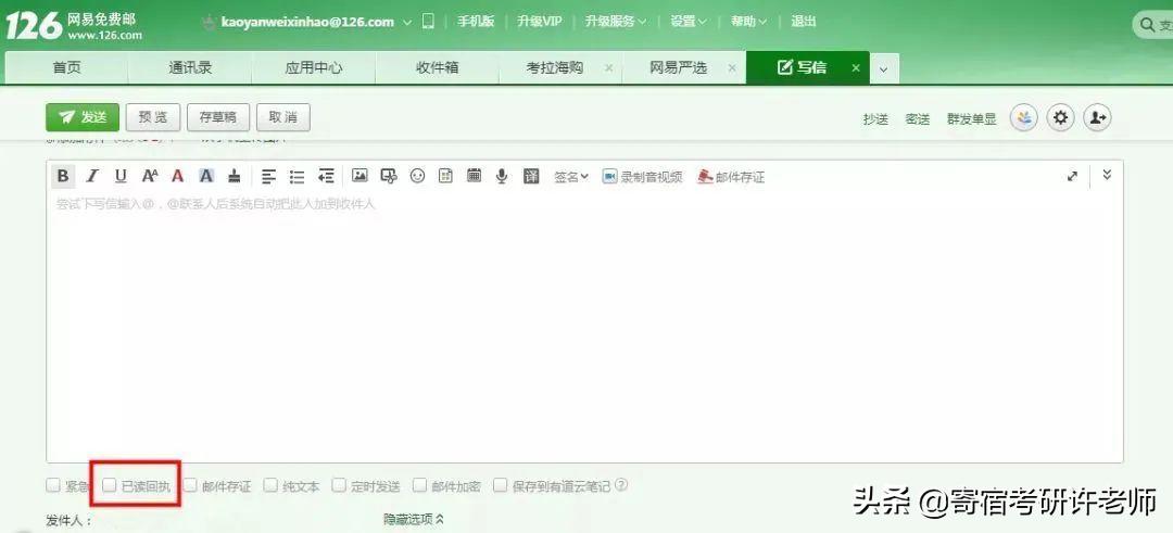 考研回复导师邮件表达感谢模板,考研预录取后联系导师信件