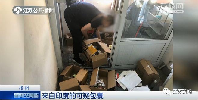 一个来自外省的神秘包裹,一个印度寄来的神秘包裹