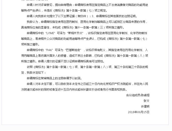 商标注册的五大雷区是哪些,警惕商标申请预保护陷阱