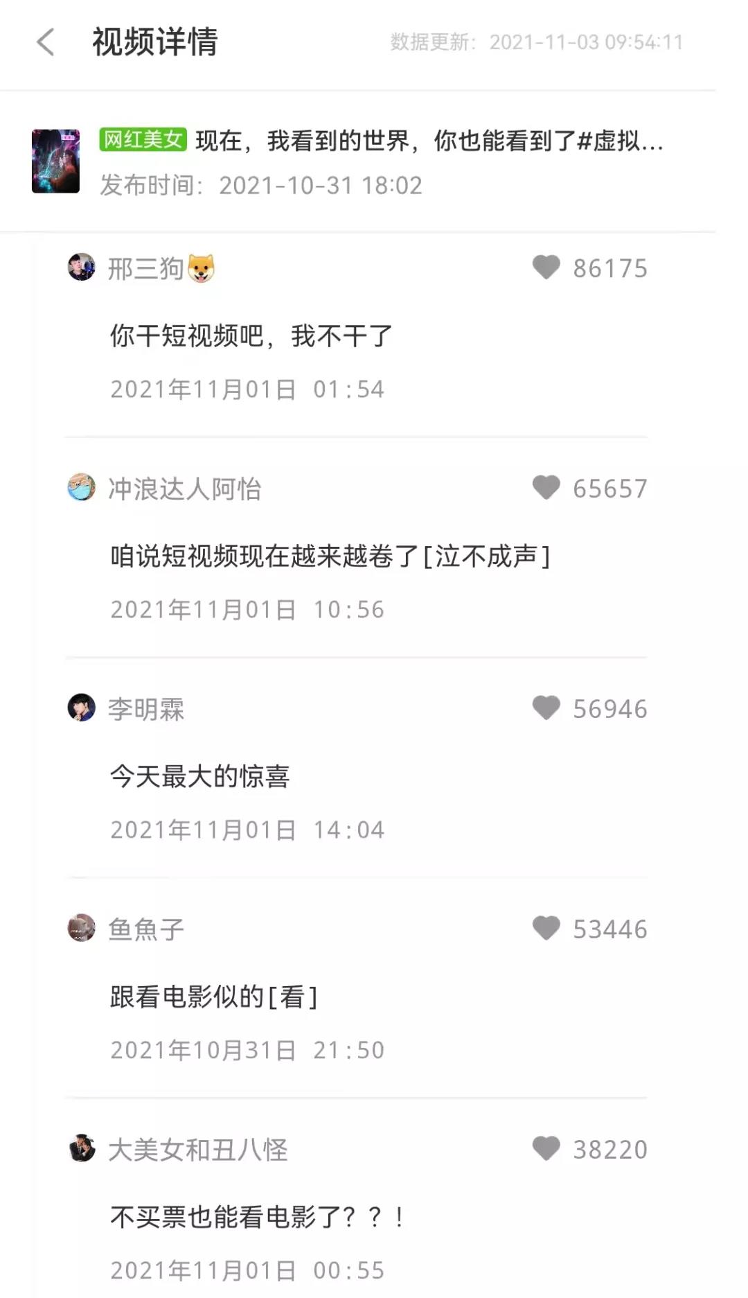 佰草集直播间出圈,佰草集直播古装