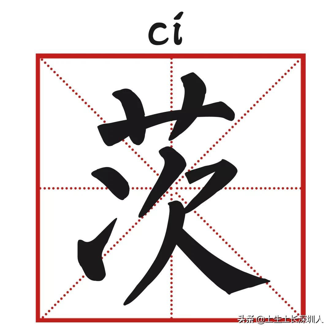 冷门地名生僻字,地名生僻字