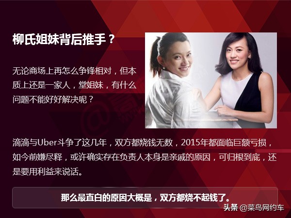 中国网约车柳青,柳青谈网约车业务