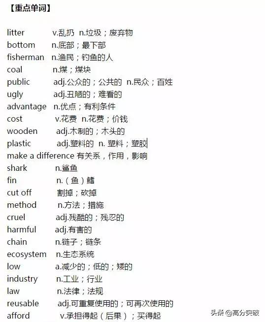 中考英语重点句型归纳,中考英语必背句型100句