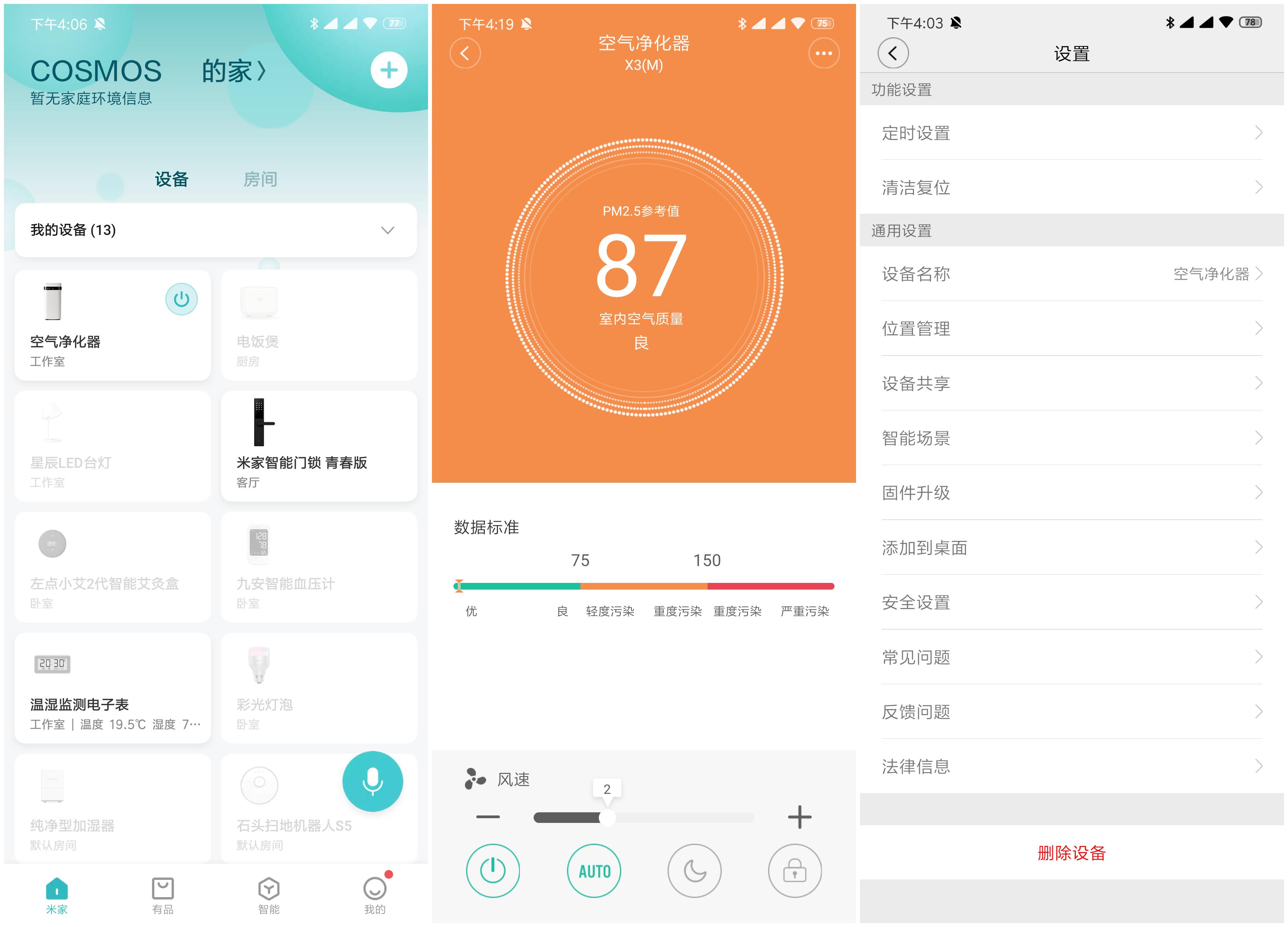 贝昂无耗材空气净化器x3h拆机,贝昂空气净化器评测图片