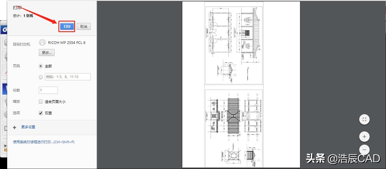 cad打印图纸用哪个软件,打印cad图纸是否要安装cad软件