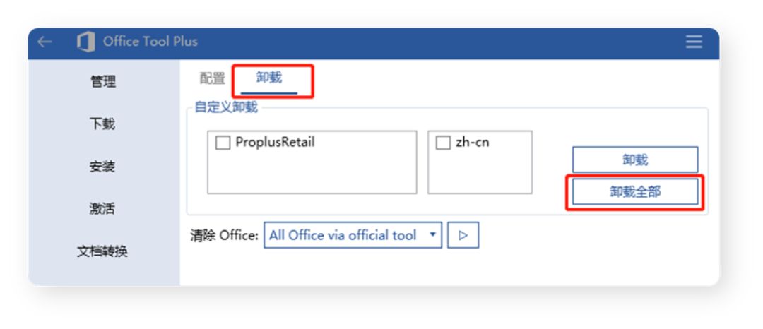 如何卸载ppt2010版,卸载ppt怎么重新下载