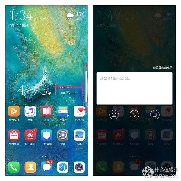 华为EMUI使用的十个进阶技巧，提升效率，快来get一下