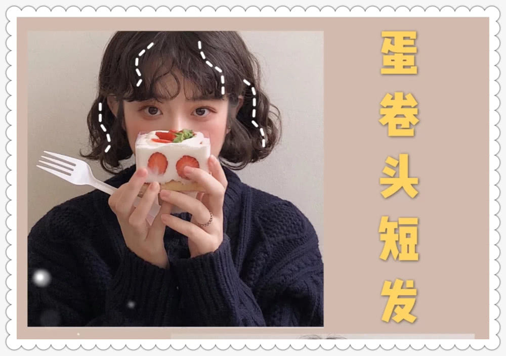 短发发型免打理减龄甜美,短发有层次俏皮可爱发型推荐