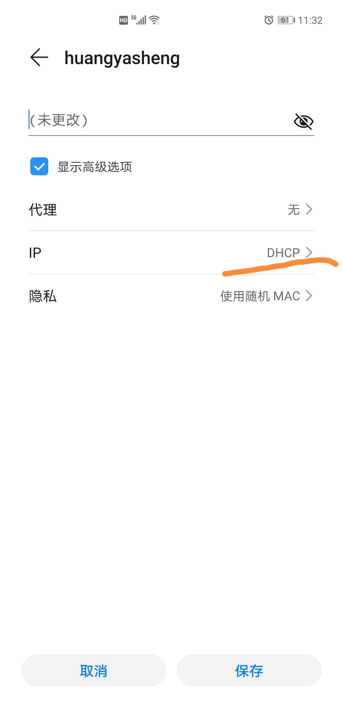 华为mate40pro怎么设置位置信息,华为mate40pro手机信号增强方法