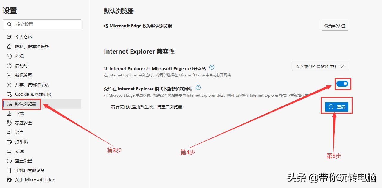 win8系统如何兼容edge浏览器,win10怎么将chrome设为默认浏览器