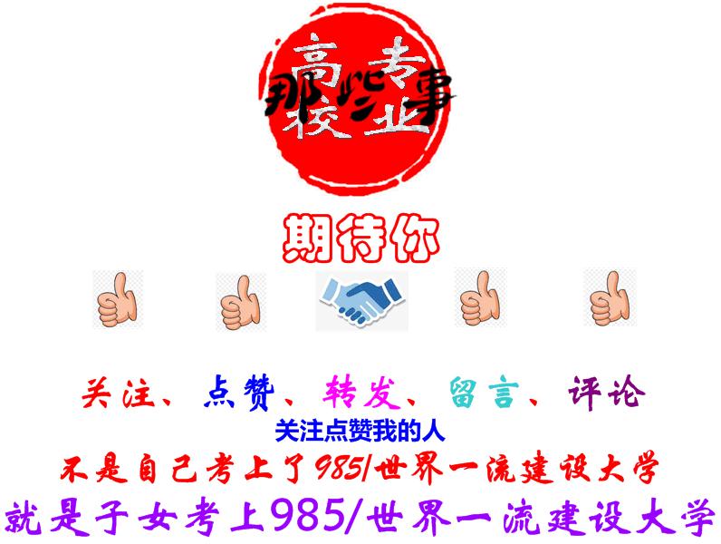清华协和医学院2020录取分数线,2009年协和医学院录取分数线