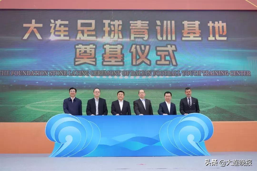 王健林重返大连足球,王健林谈万达足球2年半不败