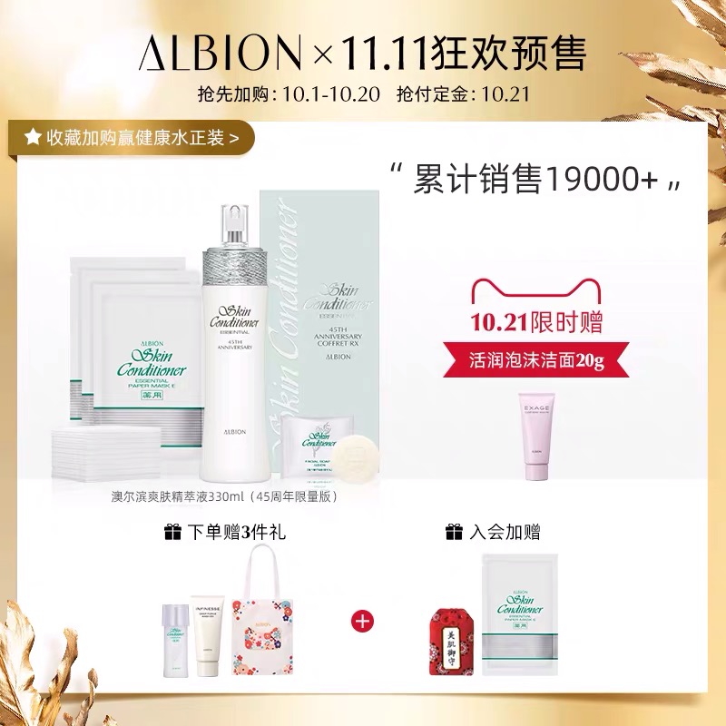 双十一彩妆必备清单,2019双十一护肤超强攻略