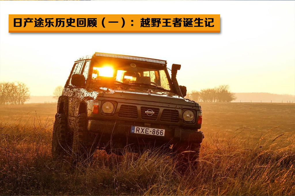 20款日产途乐越野改装实战,丰田陆地巡洋舰vs日产途乐越野