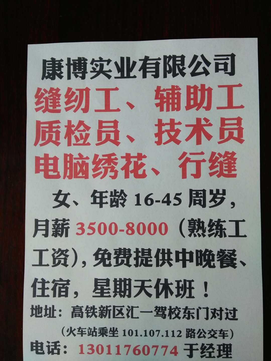 国庆期间人才市场招聘,国庆人才