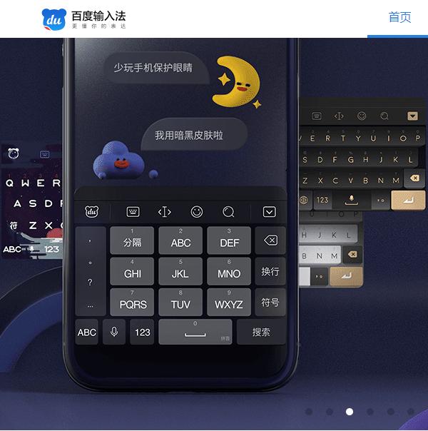 输入法哪家强？独家整理搜狗，百度，QQ输入法实用功能，建议收藏