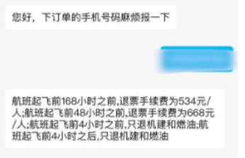 春秋航空航班取消拒绝全额退款,航班受天气影响取消怎么索赔