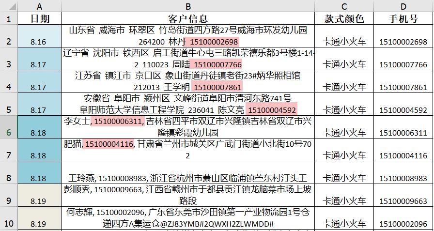 excel如何把两列重复数据提取出来,批量精准提取数据