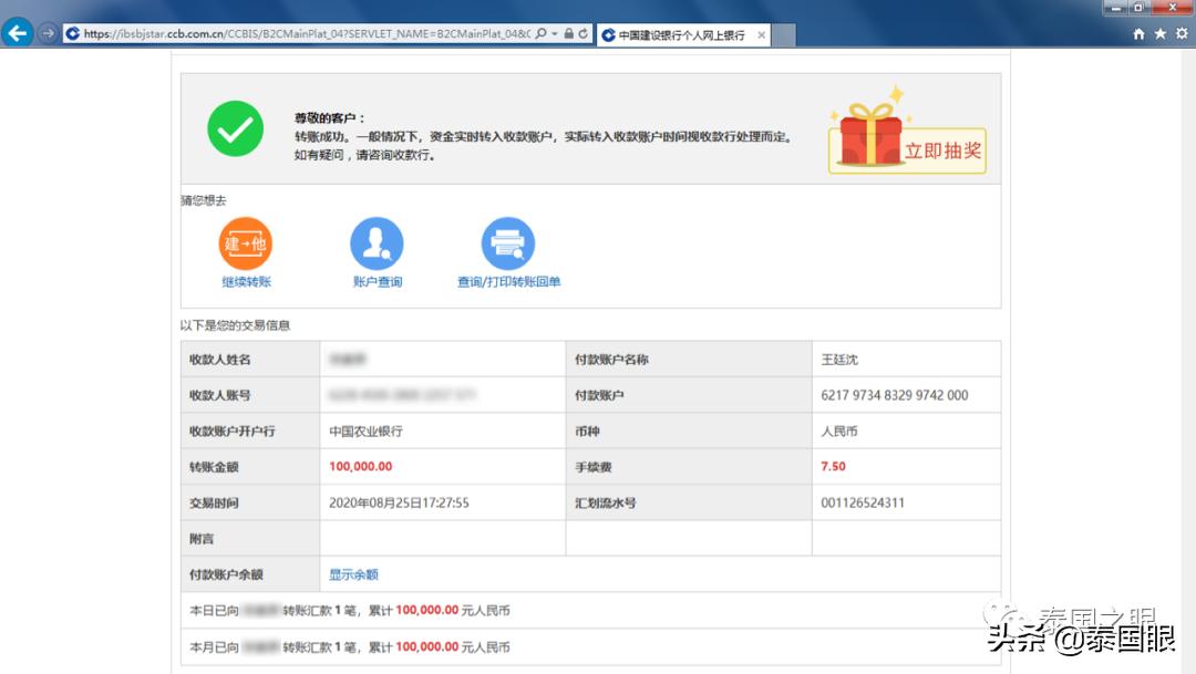 外国人在泰国做换汇,在泰国微信换汇