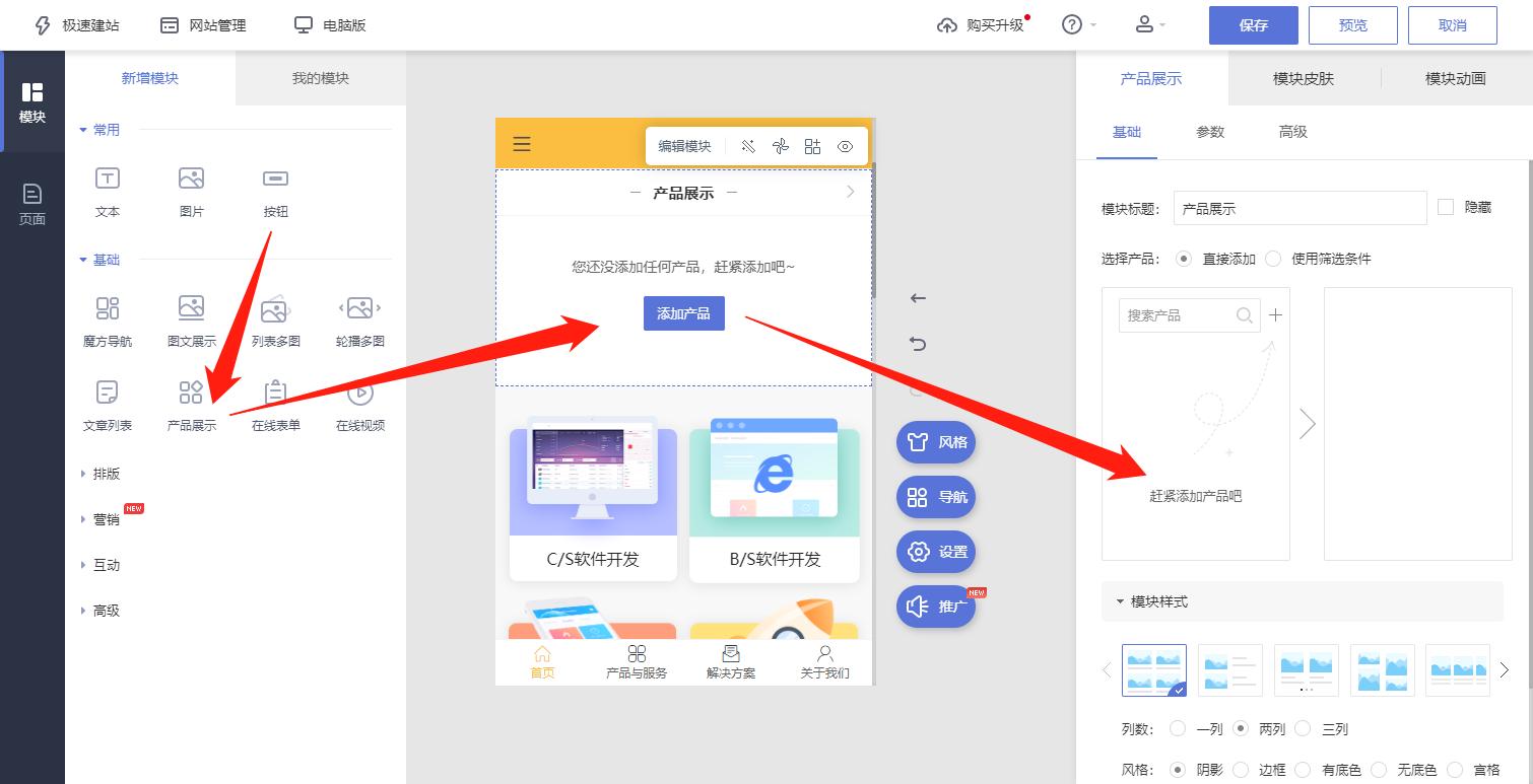 怎么用模板建设一个网站,网站开发怎么做一个简洁的网站
