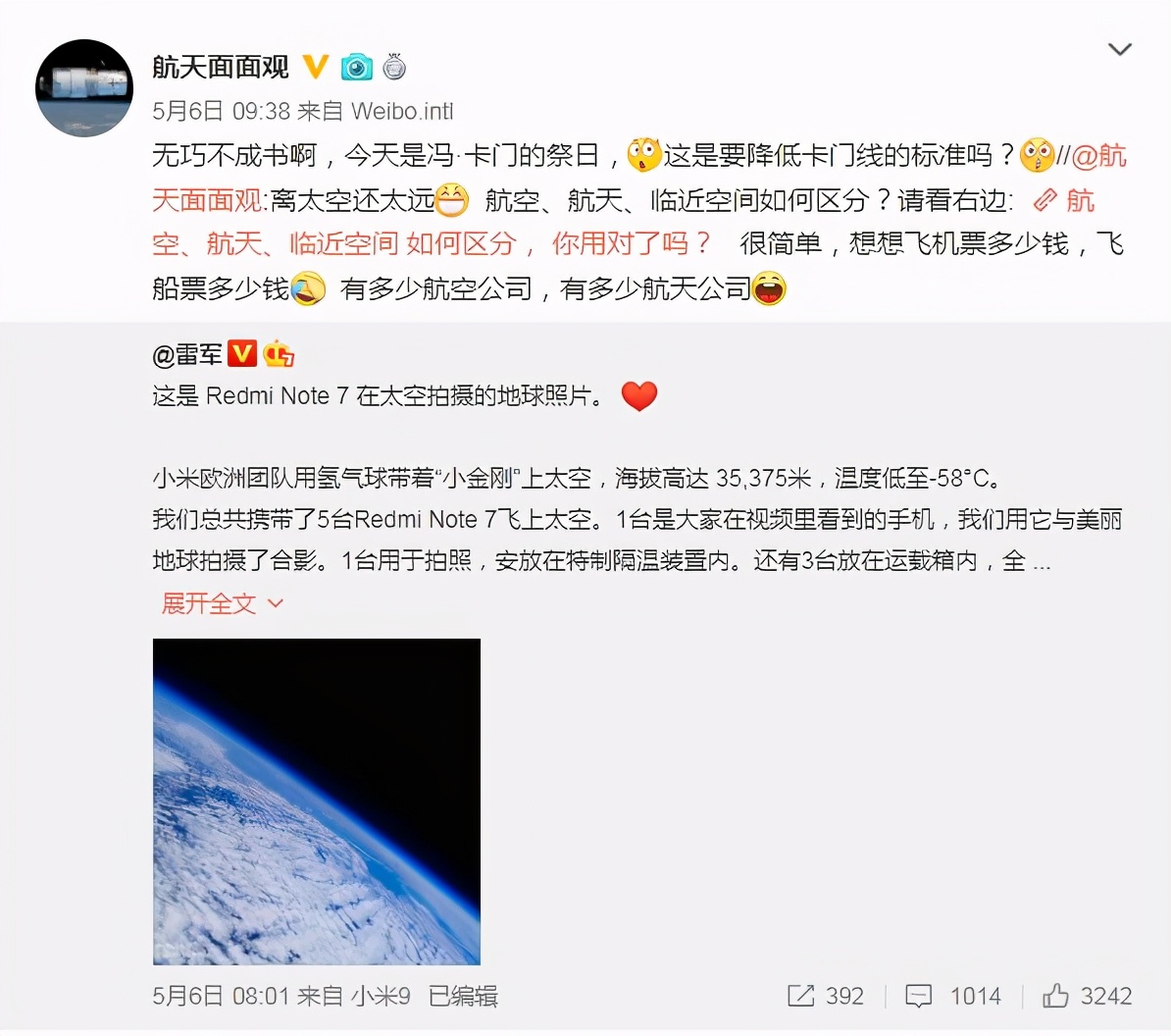 航空遥感和航天遥感有什么区别,航空与航天专业的区别