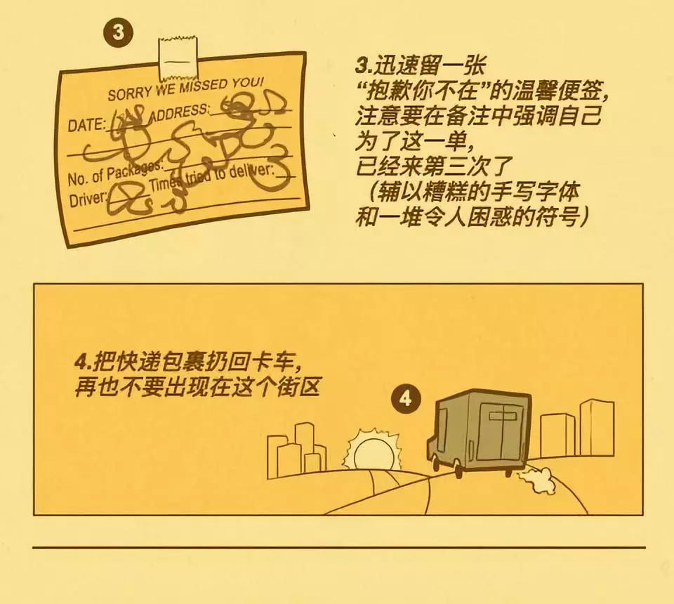 如果美国快递员在中国送快递，大概多久能破产