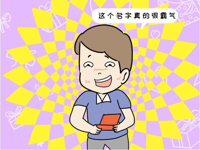 为什么孩子起名不带阳字,为什么不能提前给孩子取名