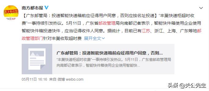 丰巢收费风波真相,丰巢收费风波始末