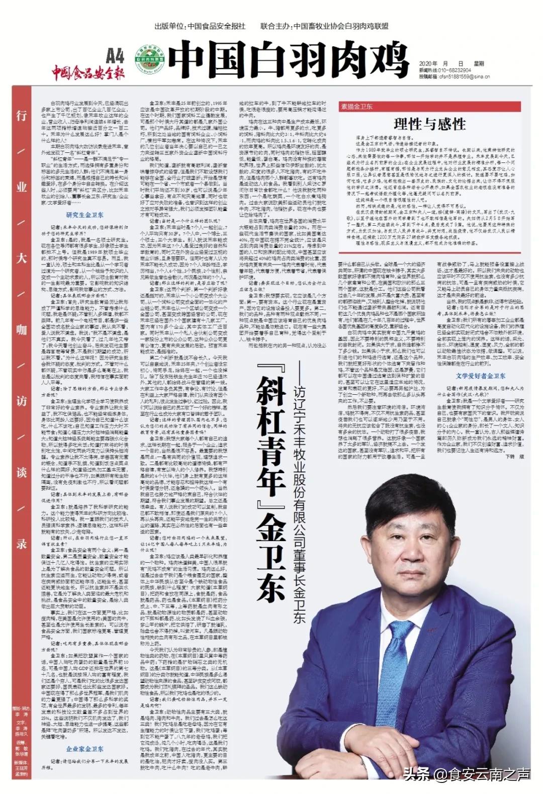 鐧界窘鑲夐浮琛屼笟澶у挅璁胯皥,鐧界窘鑲夐浮琛屼笟澶у挅