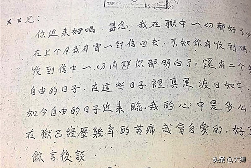 南洋第一悍匪，又是一代侠盗，神一般的人物：大马头号大盗莫达清