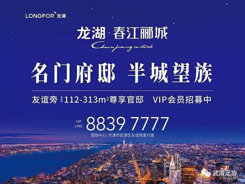 龙湖足球比赛直播,龙湖足球比赛